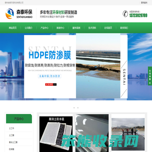 防水毯厂家