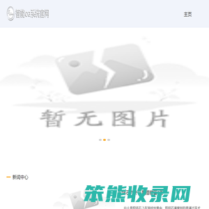 软管