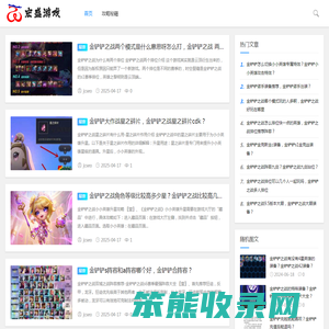 宏盛游戏