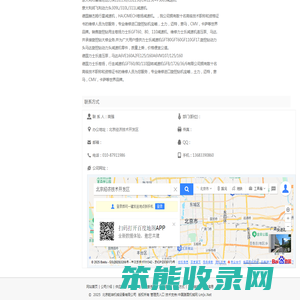 北京乾坤机械设备有限公司