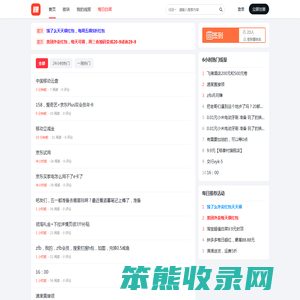 好赚网
