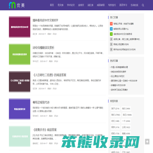 词度范文词库网
