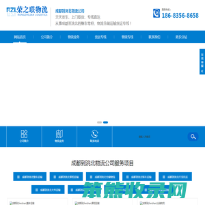 成都到洮北物流公司