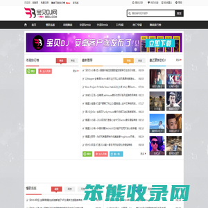 宝贝DJ音乐网