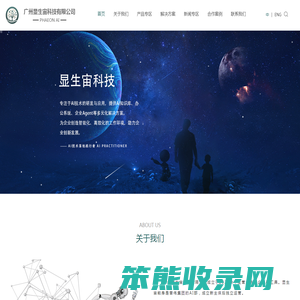 广州显生宙科技有限公司