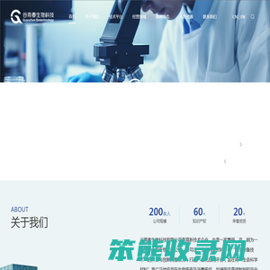山东谷雨春生物科技有限公司