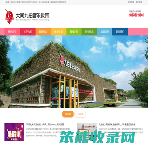 大同爵士鼓培训