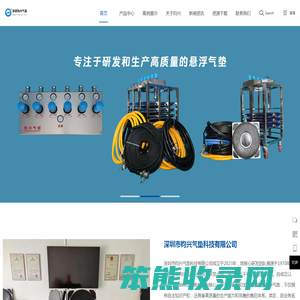 悬浮气垫搬运工具,搬运车,搬运气垫