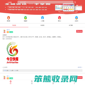 公主岭供求世界
