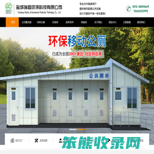 盐城瑞超环保科技有限公司