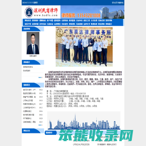 深圳民商律师