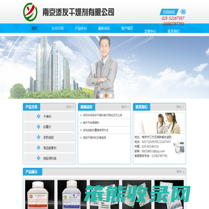 南京添友干燥剂有限公司