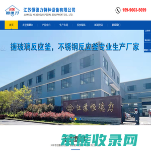 江苏恒德力特种设备有限公司