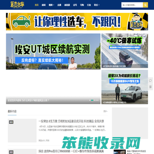 第壹台车