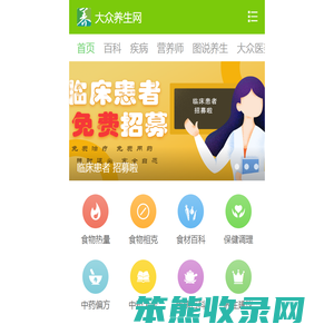 大众养生网