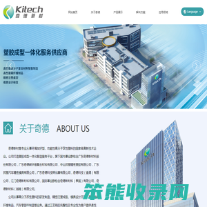 广东奇德新材料股份有限公司