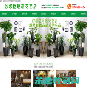 重庆高端仿真花批发