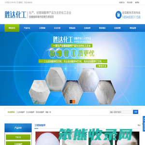 安徽胜达化工科技有限公司