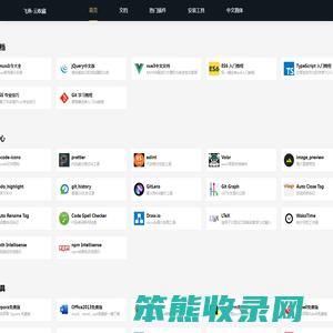 飞燕云软件收藏