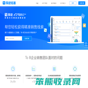 探迹拓客