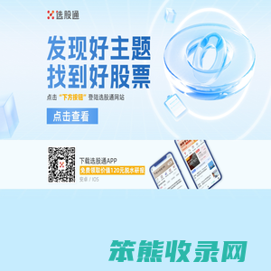 选股宝