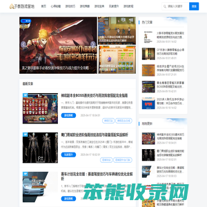子泰游戏营地