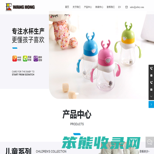 儿童水壶