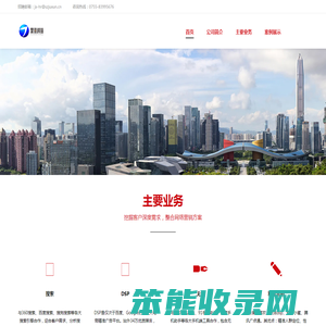 深圳市聚讯科技有限公司