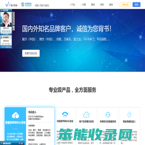 广通云呼叫中心客服系统