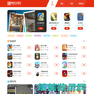 游戏下载