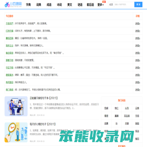 小百通网