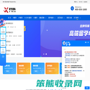犀牛国际教育官网