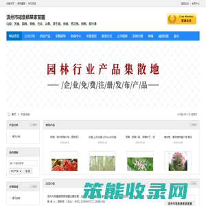 滨州市胡集镇杲家苗圃