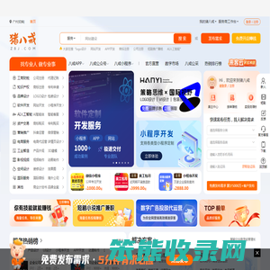猪八戒网