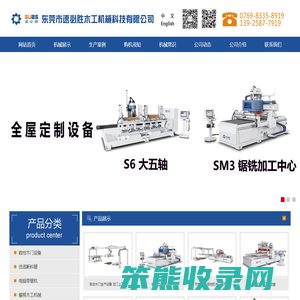 门板自动回转线