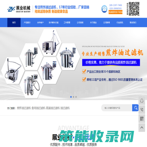 煎炸油过滤机