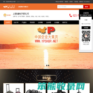 上海奂鑫电子有限公司