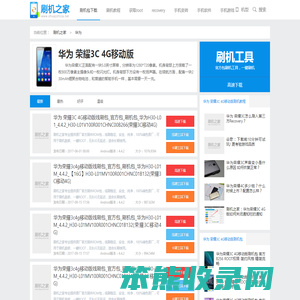 华为