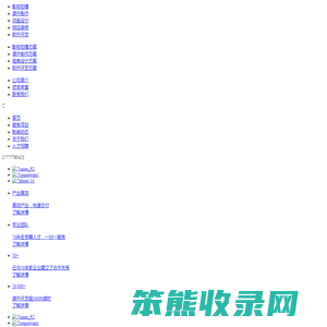 河北速瀚科技有限公司