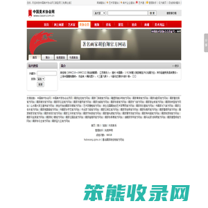 画家胡伯翔