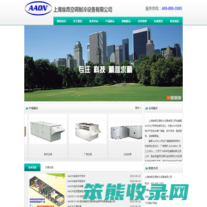 上海埃昂空调制冷设备有限公司