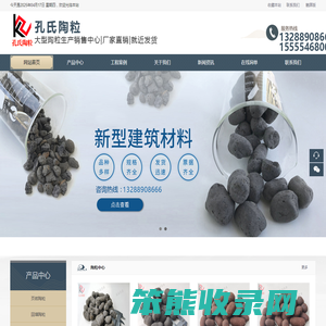 孔氏陶粒南方