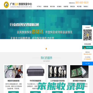 广州信桥专业硬盘数据恢复中心