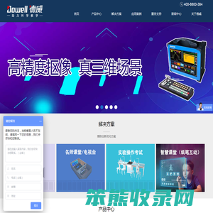 北京德威视创软件技术有限公司