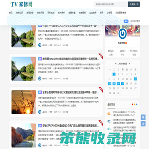 TV家修网