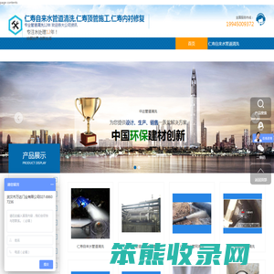 仁寿供水管道清洗,仁寿物理脉冲清洗,武汉过路顶管,仁寿自来水管道清洗,仁寿工业化工石油等多种管道内部清洗