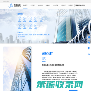 成都造价公司
