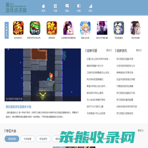 安卓手机游戏排行榜