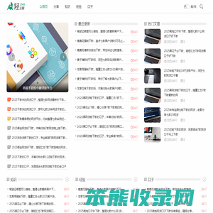 合作社口子网