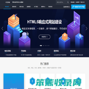 衢州网站建设